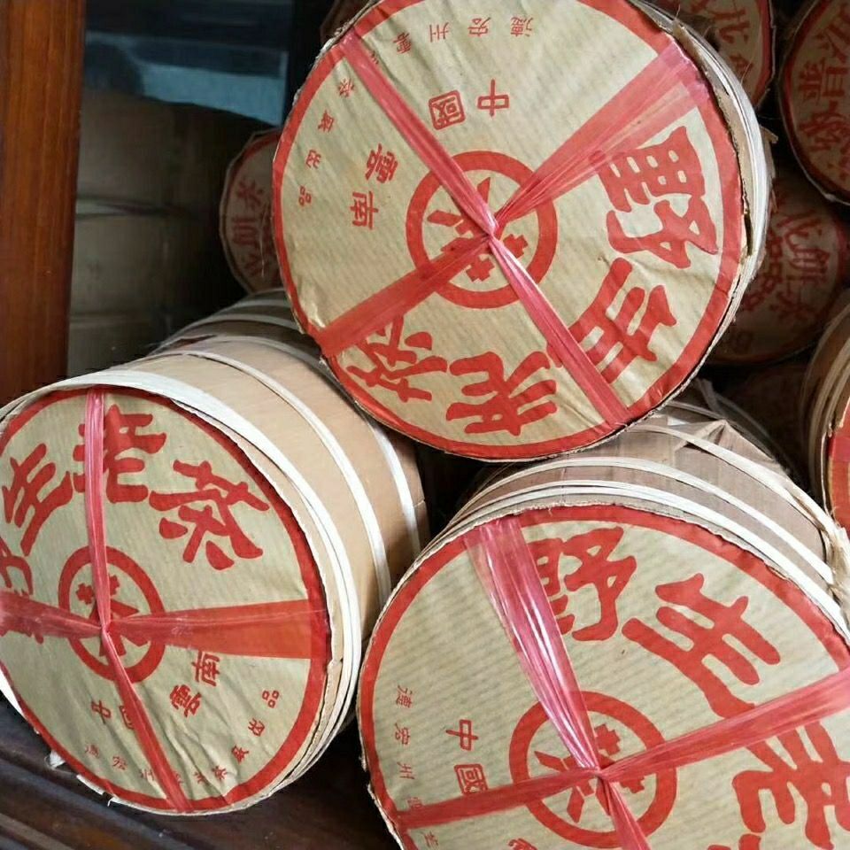 90’s Wild Puer Old Tea Yunnan Aged Pu’er Ripe Pu-erh Puerh Tea Cake 100g X 5 Pcs
