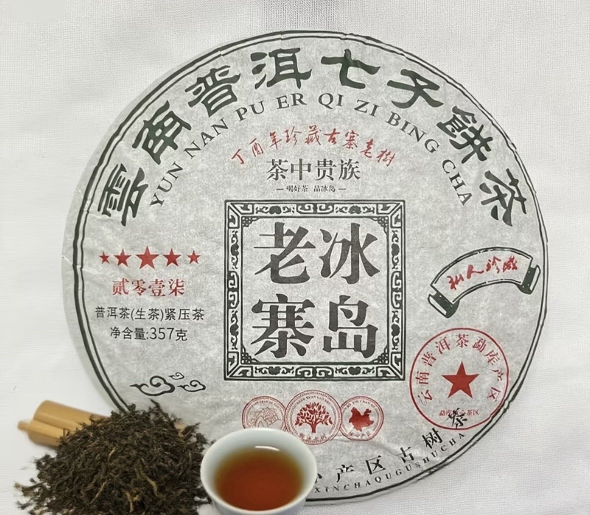 Yun Nan Pu Er Qi Zi Bing Cha Lao Bing Dao Pu-erh Compressed Tea Cake 357g