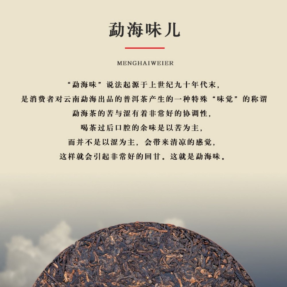 Keyixing Jie Yi Kou 2020 Raw Pu-Erh Tea Cake 357g