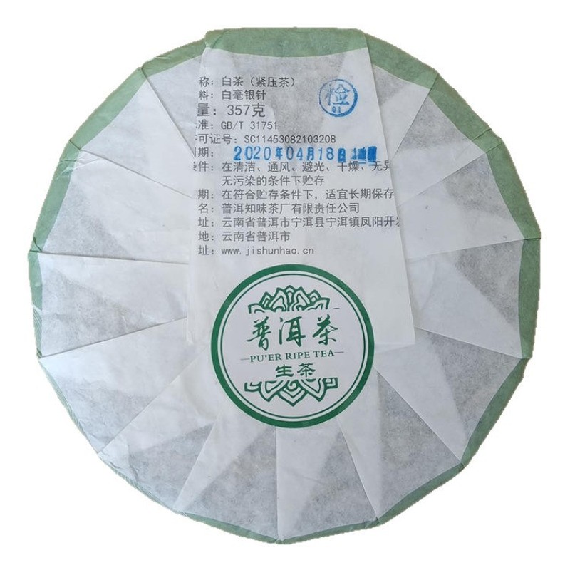 357g Authentic Yunnan High Mountain 2020 Rich Aroma Silver Needle White Tea Cake