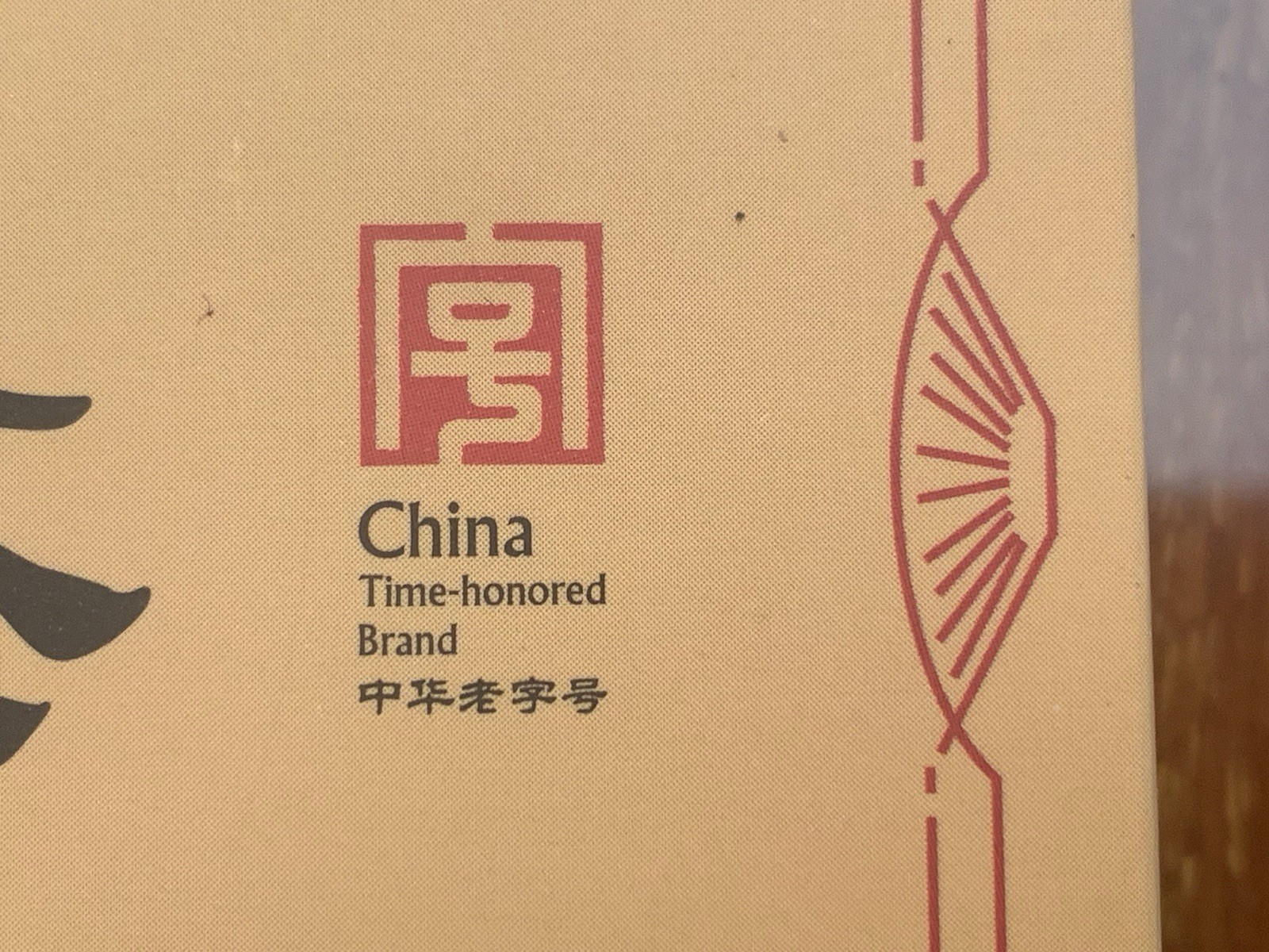 2025 Xiaguan Yunnan Raw Puerh Tea Precious Flame 10 Year Aged Puer Tea 250g 下关