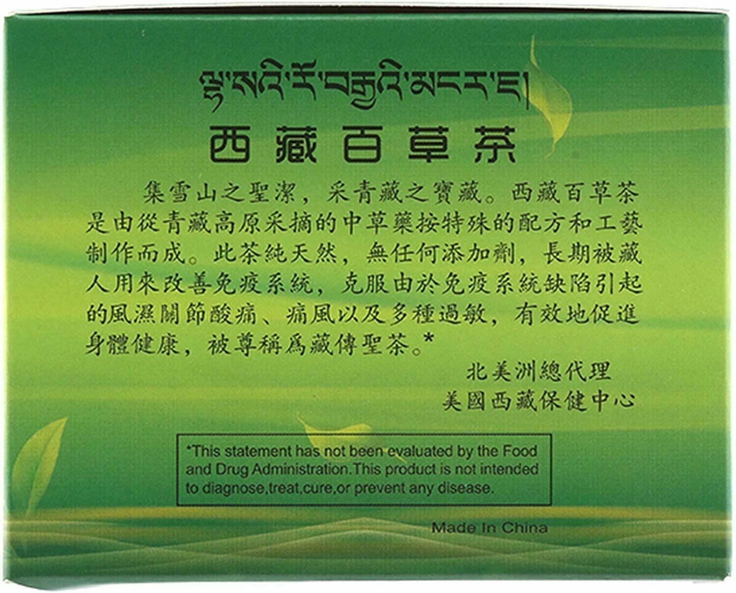 Tibetan Baicao Tea • Best For Allergies , 西藏百草茶 • US Seller