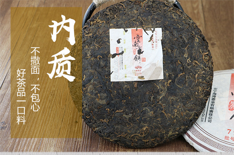 2007 “7978” Ripe Puerh Shu Cha 357g Cake Haiwan Laotongzhi Shou Pu’er Puer Tea
