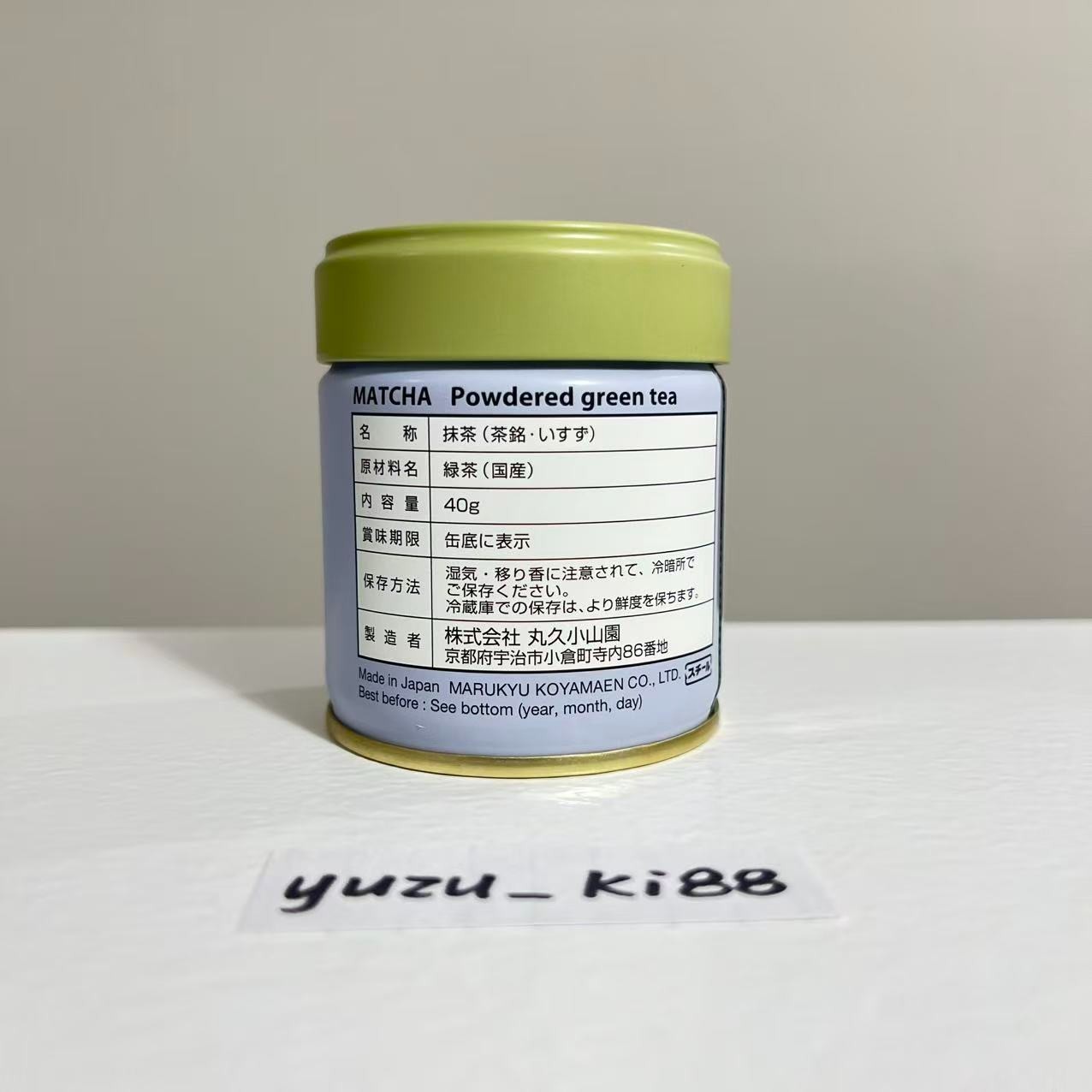 [US Seller] Marukyu Koyamaen Isuzu 40g tin Japanese Ceremonial Matcha