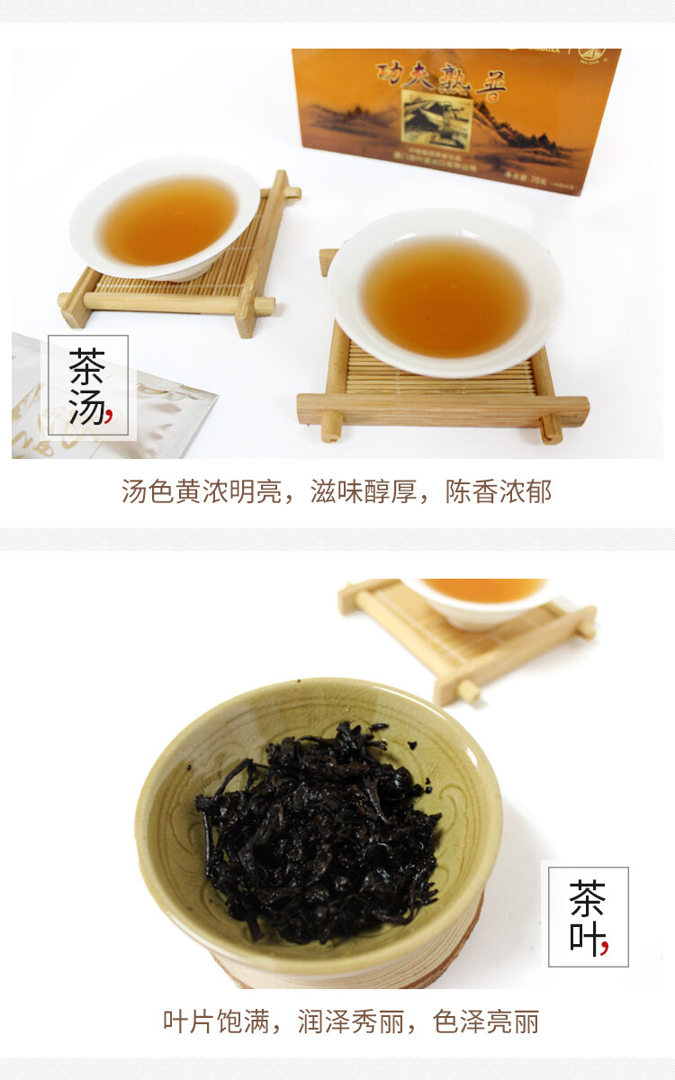 70g GONG FU SHU PU TEA Sea Dyke XPT412 Kung Fu Pu-erh Tea Loose Ripe Puer Pu’er