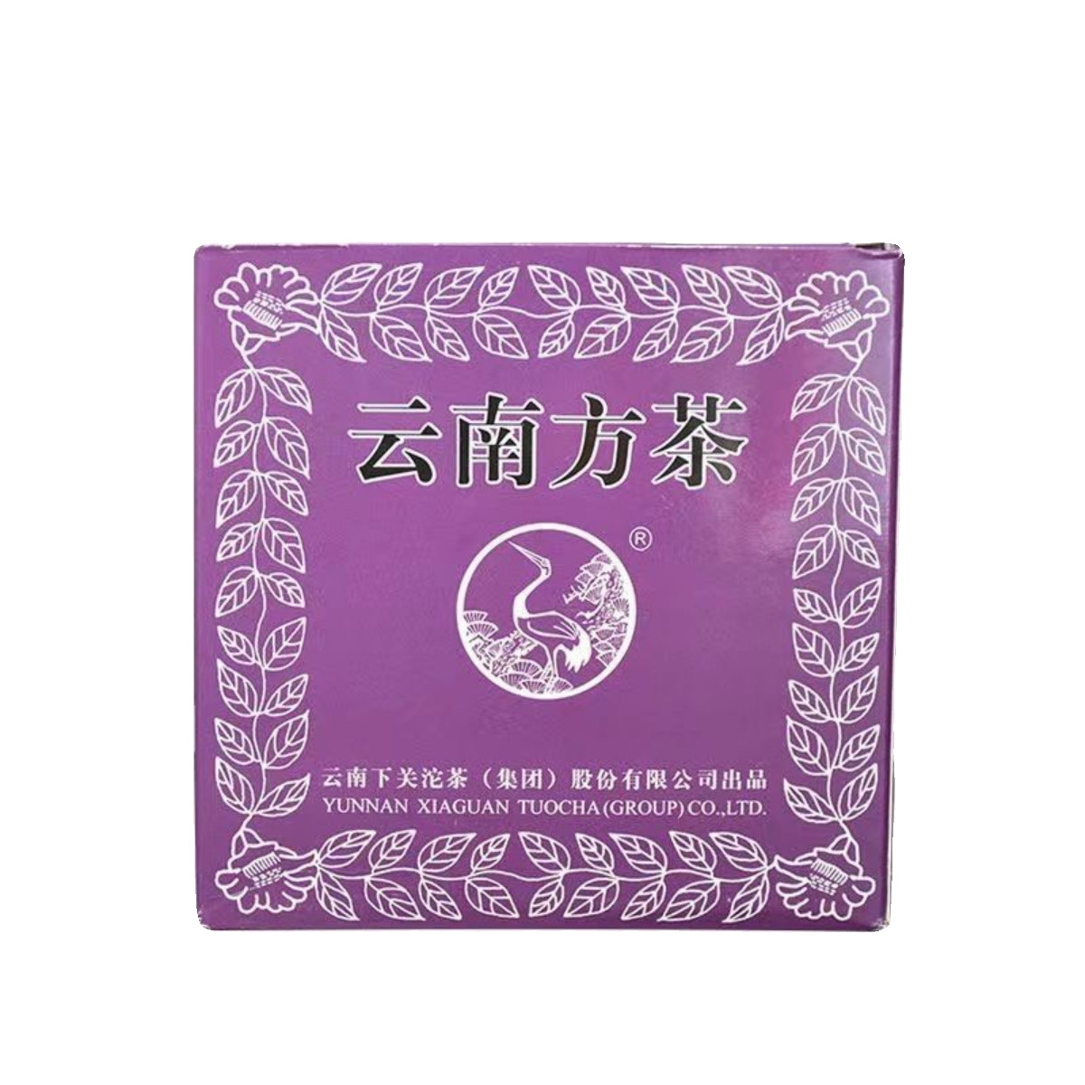 2010 XiaGuan Puer YUNNAN FANGCHA Pu Er Shen Pu-erh Purple Brick Tea Raw 125g