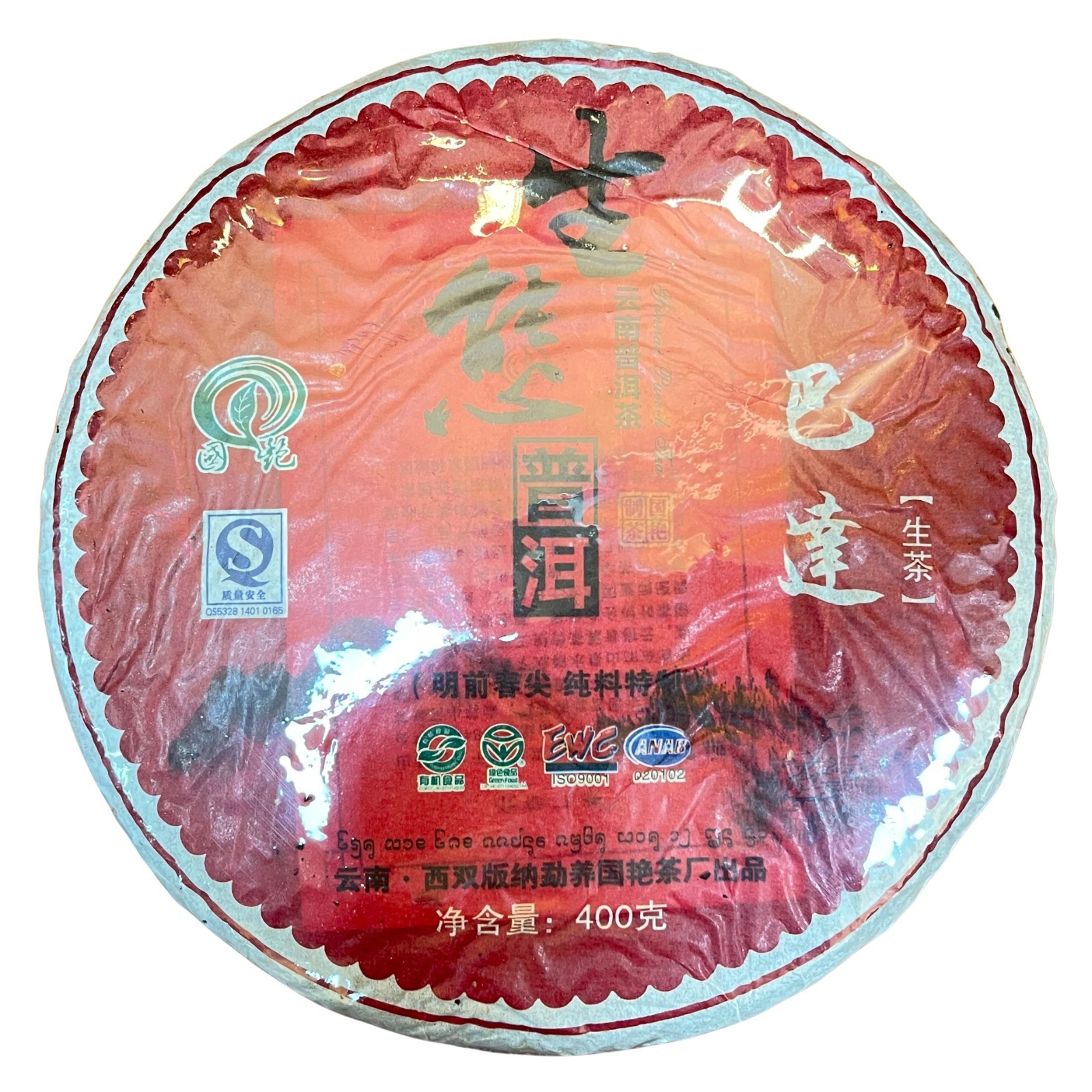 2010 Guoyan Bada Mountain Raw Pu-erh Tea Cake 400g