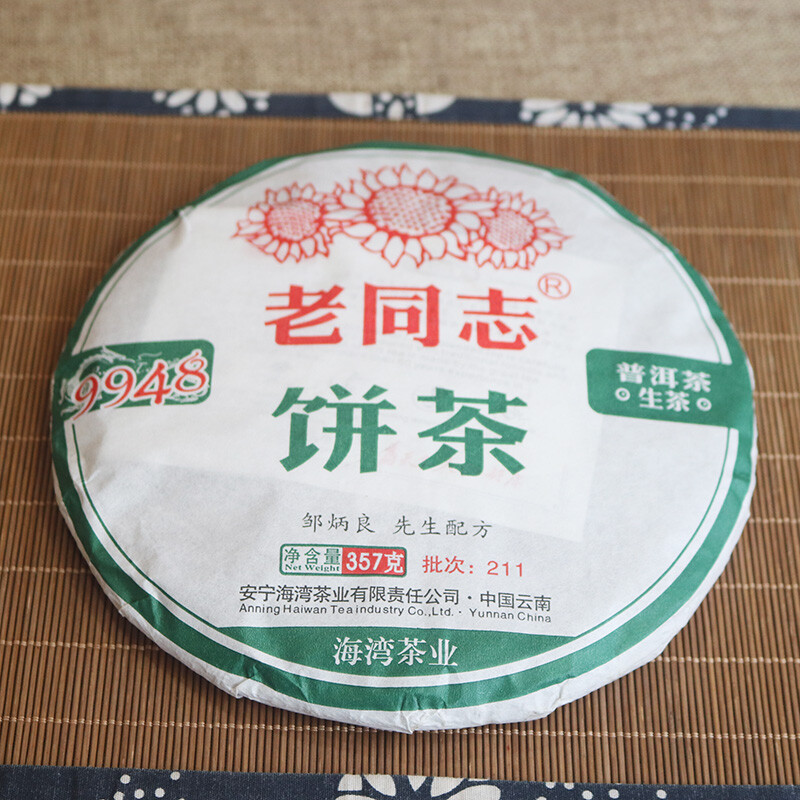 2021 HAIWAN Old Comrade Classic 9948 Pu-erh Tea Cake Puerh Raw Puer Tea 357g