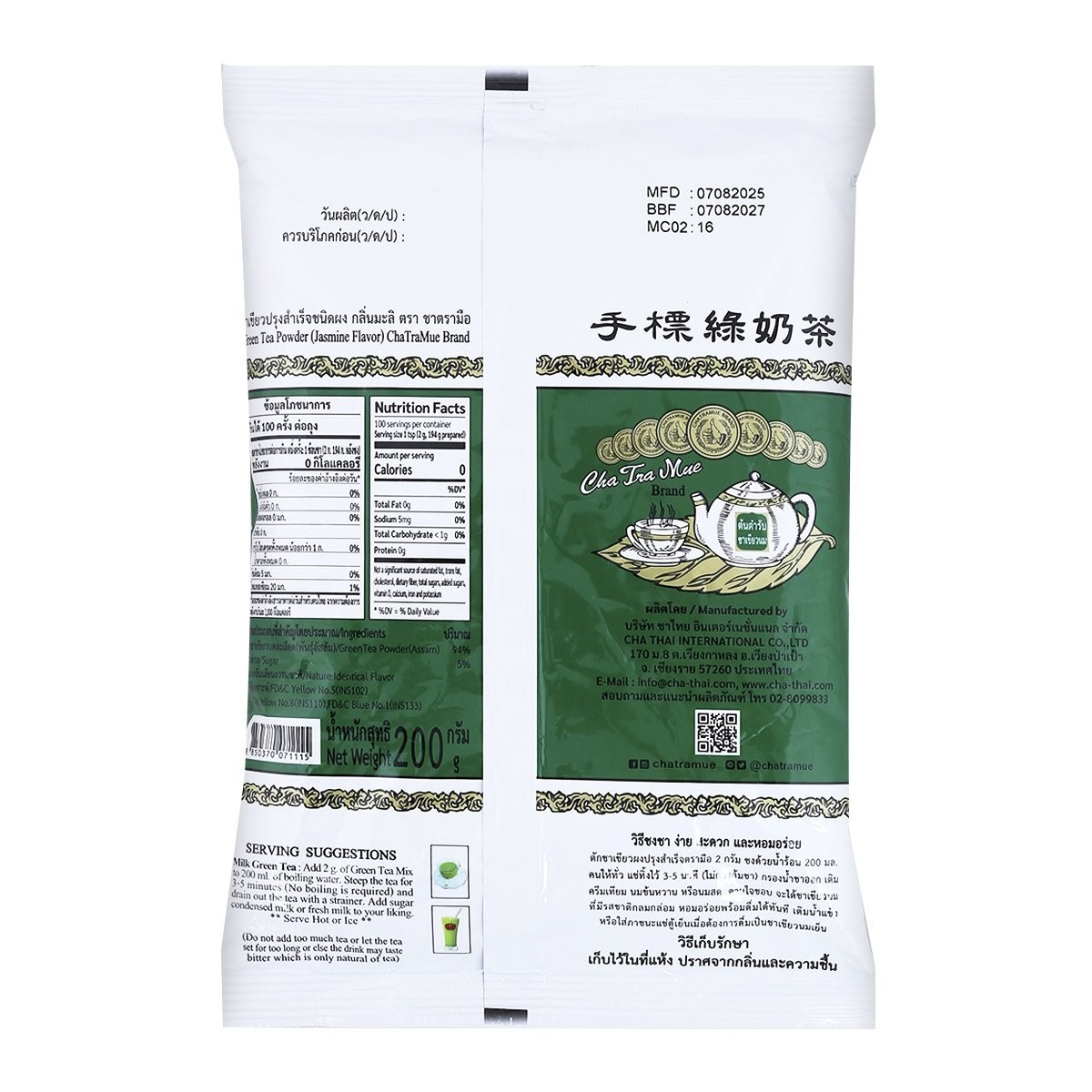 ChaTraMue Brand Green Tea Mixed Powder Number One Brand , Re-Fill Bag 200g