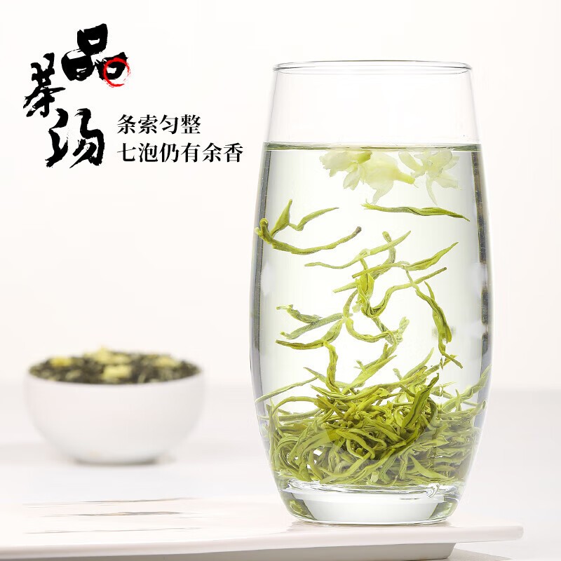 125g Authentic Sichuan Jasmine Tea Rich Aroma Jasmine Piaosnow Premium Green Tea