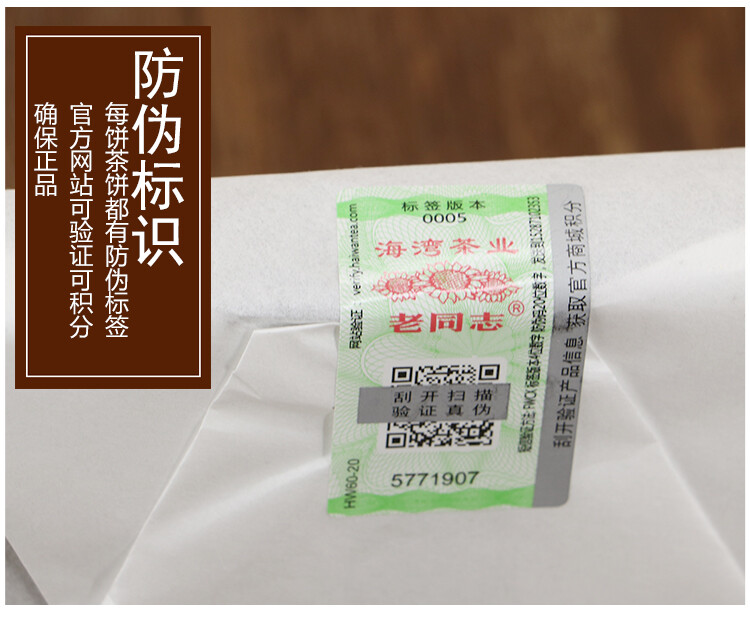 2018 Haiwan 9968 Old Comradesk Pu-erh Tea Puer Brick Raw Shen Lao Tong Zhi 250g
