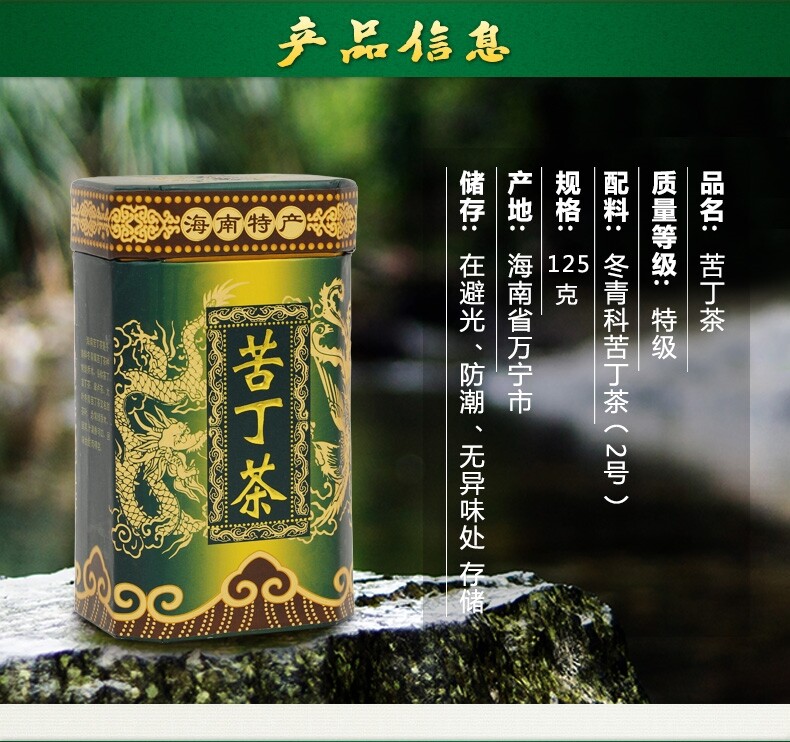 Big Leaf Kuding Tea 125g Hainan Specialty Bitter Green Tea Needle Ku Ding Cha