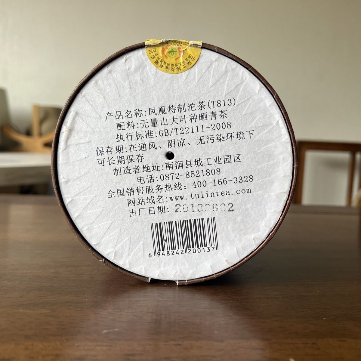 2013 Tulin Phoenix T813 TE ZHI Tuocha Shu Puer Ripe Pu Er Tea Tuo Cha 336g