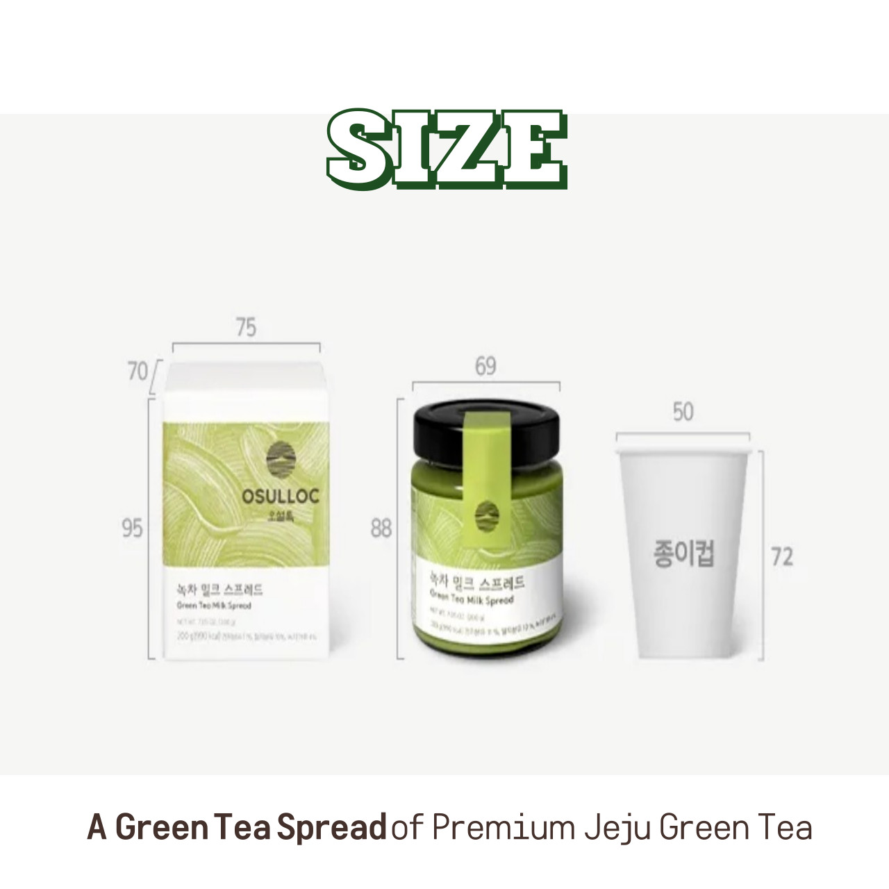 [OSULLOC] 200g Korea Green Tea Milk Spread Jam Premium Organic Jam From JEJU