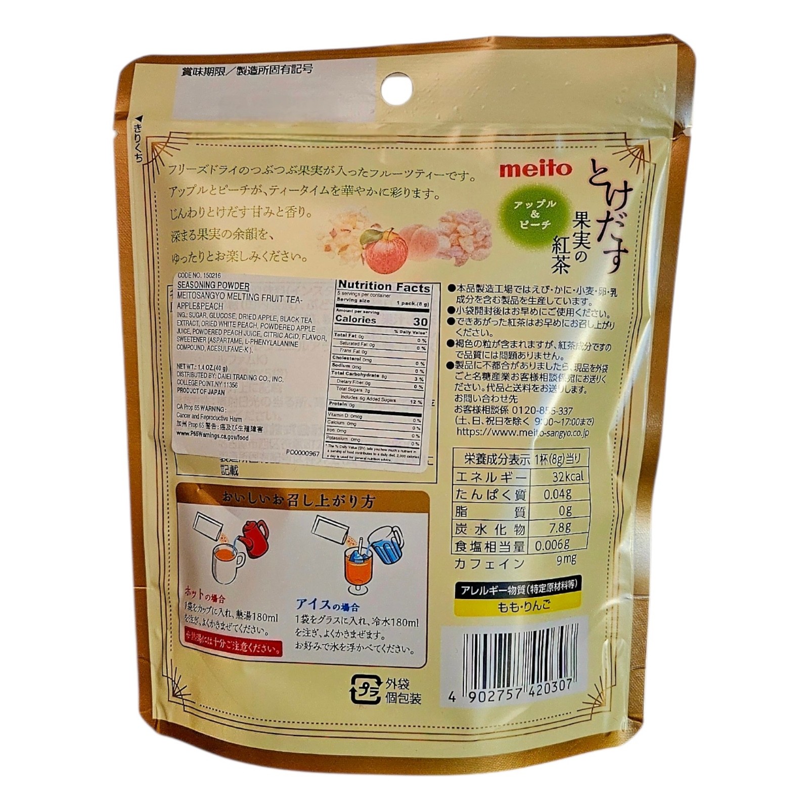 Meito Japanese Melting Fruit Tea Mix Apple & Peach 40g ( (5 serves) – One Pack