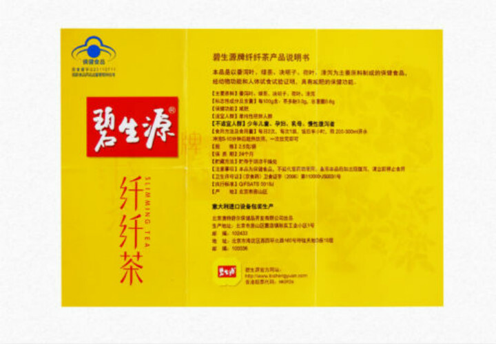 Besunyen Slimming Tea Chinese Organic Herbal Tea Weight Loss Herb Healthy Drink