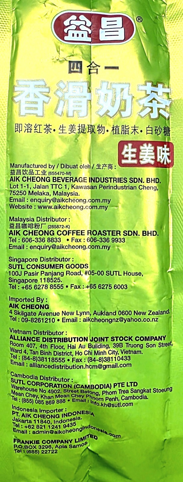 Aik Cheong | Teh Tarik Halia | 4-in-1 Ginger Milk Tea | Malaysia 15ct (600g)