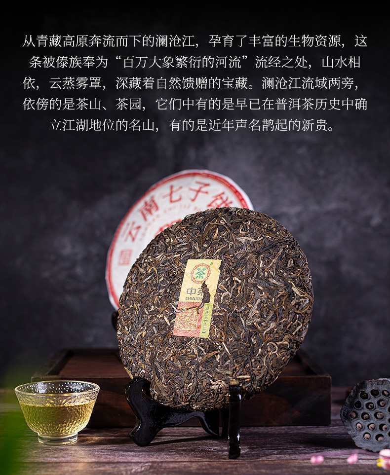 2019/2020 Classic 7741 Raw Pu-erh Sheng Cha 357g Cake Zhongcha Pu’er Puer Tea