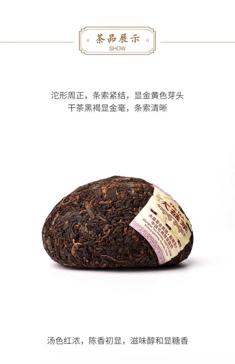 100g Pu’er Tea Ruyi Tuocha Tea Ripe Tea Classic Grain Tea Yunnan Menghai Tea