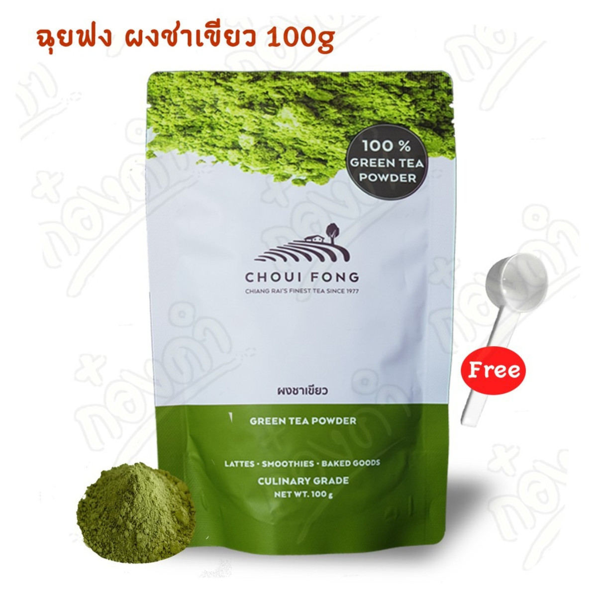 Choui Fong Matcha Green Tea Powder Premium Thai Culinary Grade 100 g x 3