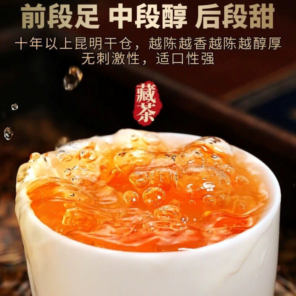 易武薄荷糖,單株,2012y,生茶,357g