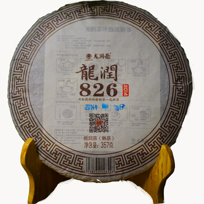 826 * 2014 Yunnan Long Run Tea Ripe Puer Tea Cake Lin Cang Old Tree Pu’er 357g