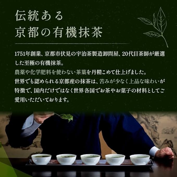 Premium Organic Matcha 55g Ceremonial Grade 20th Gen Master Mt.Fuji Tin Kyoto
