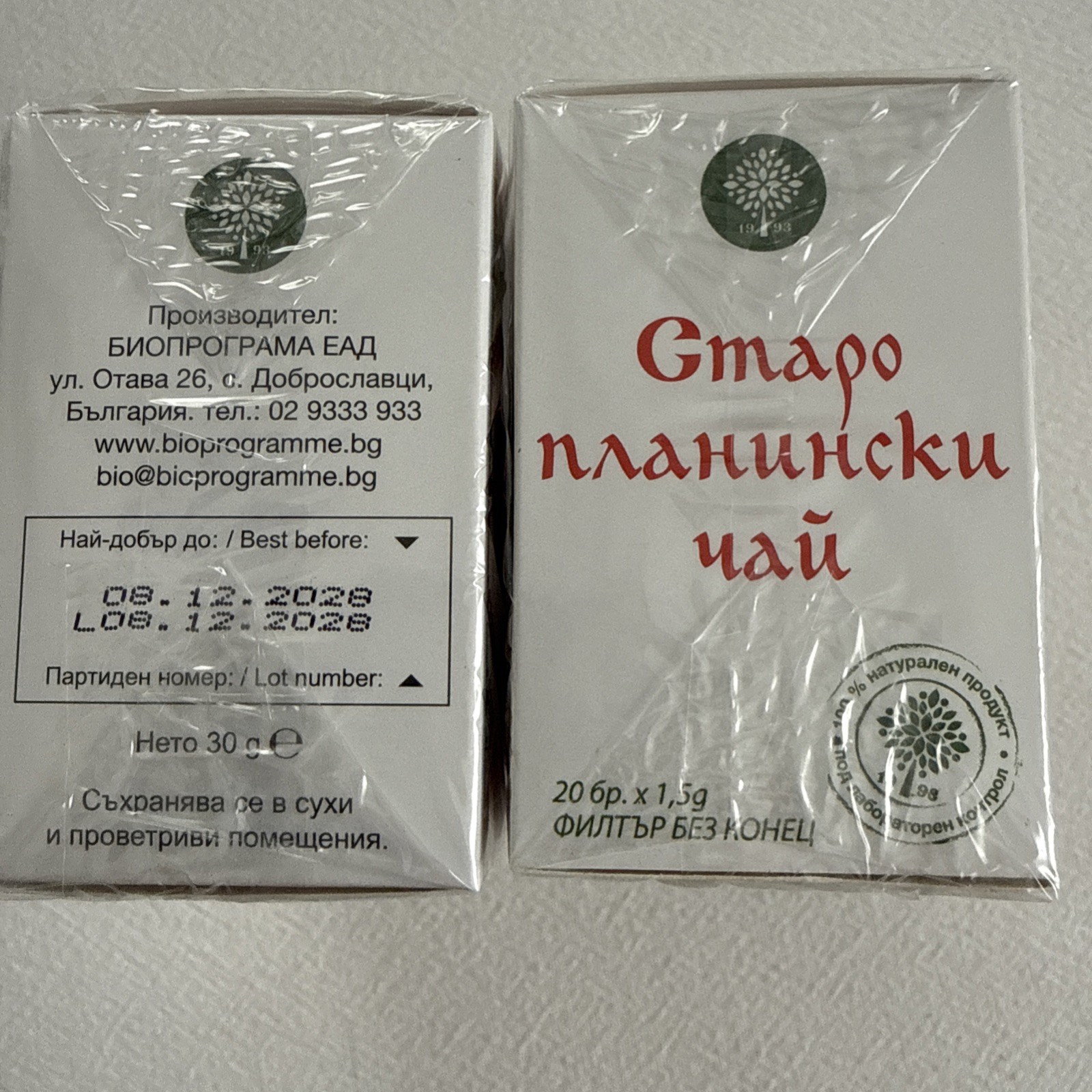 Bulgarian food Herbal tea STAROPLANINSKI CHAI 40 tea bags 1.5 g each