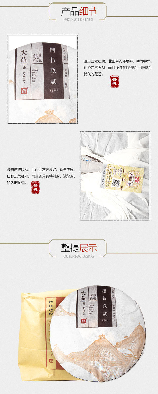 Classic 8592 Ripe Pu’er Tea Dayi TAETEA 2015 Pu-erh Puer Tea Shu Puerh 357g 1501