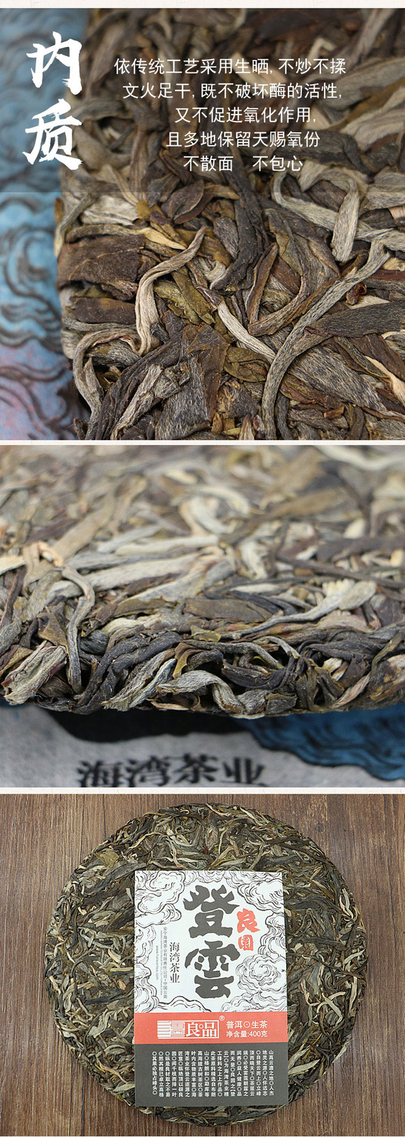 Haiwan Old Comrade 2018 Liang Yuan “Deng Yun” Old Tree Puer Raw Puerh Tea 400g