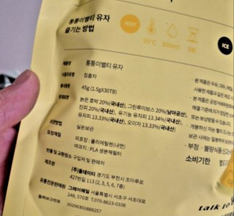 Talk to Her Tongtong Ibyeol Tea Yuzu Citron 60 Teabags 2 Packs Blended Herbal
