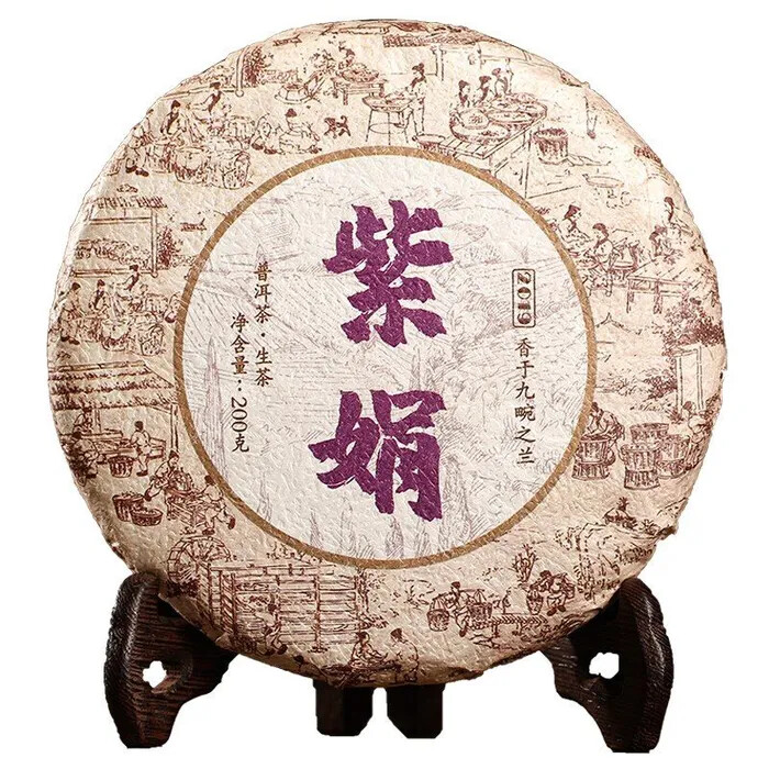 Zi Juan Cha * Pu’er Tea Wild Purple Buds Ancient Tree Puerh Tea Raw Puer 200g