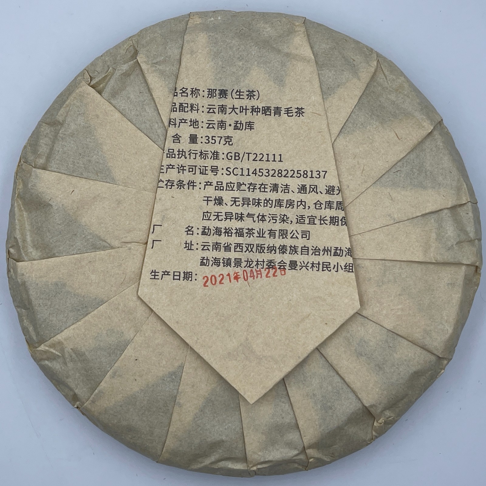 Pu-Erh tea 2021 SHENG JIA YUAN Eighteen Villages of Mengku – Nasai 357g Raw