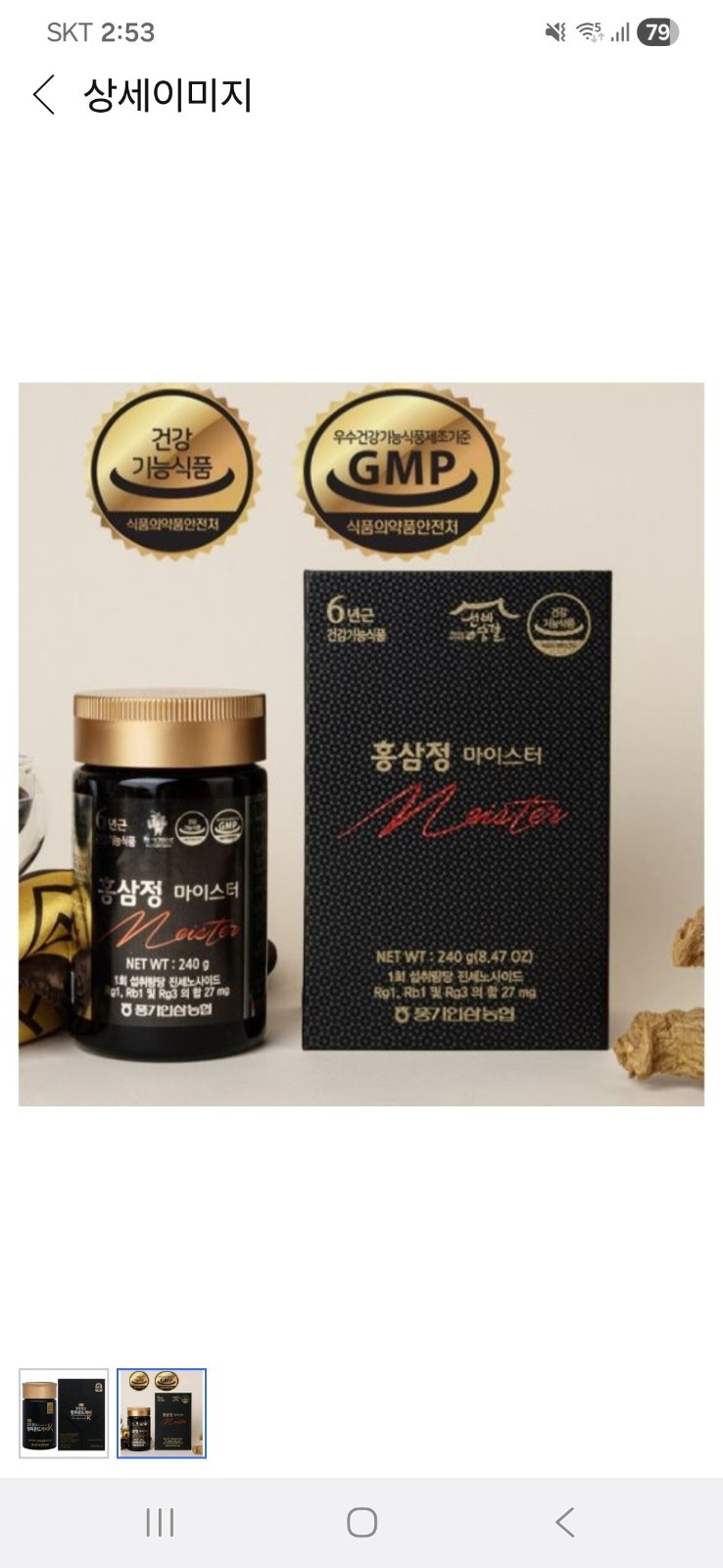[Pung-gi Ginseng Nonghyup] Korean 6 Years Red Ginseng Extract Compound K 240g