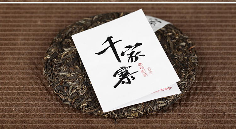 2016 Xiaguan Qian Jia Zhai Wild Aged Old Tree Round Cake Puer Raw Pu’er Tea 357g