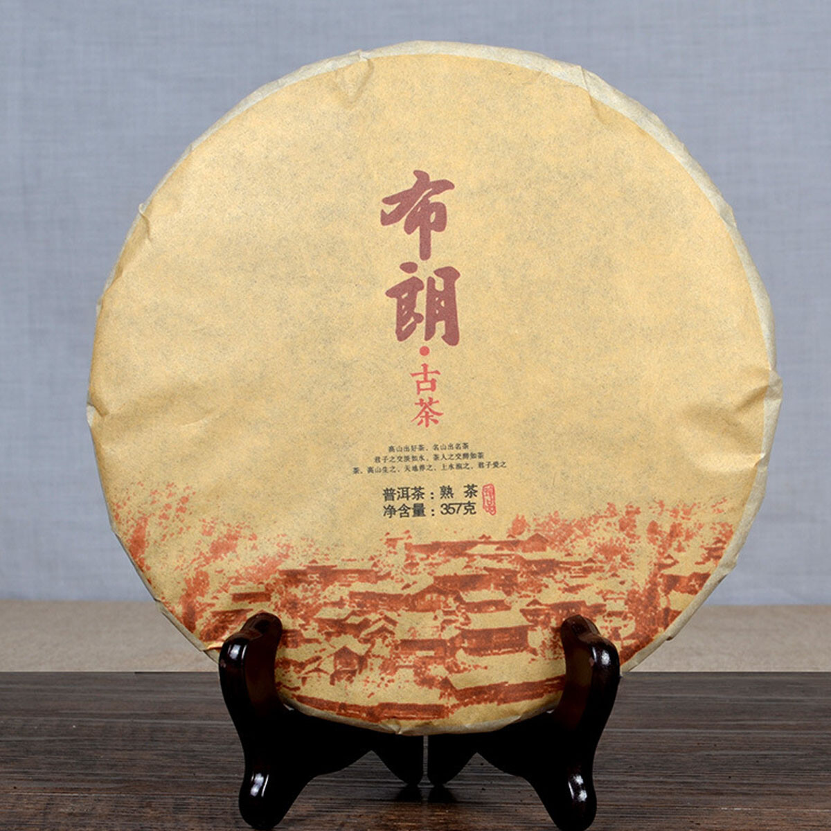 Ripe Puerh Tea Cake 357g Yunnan Menghai Ancient Tree Smooth Earthy Fermented Tea