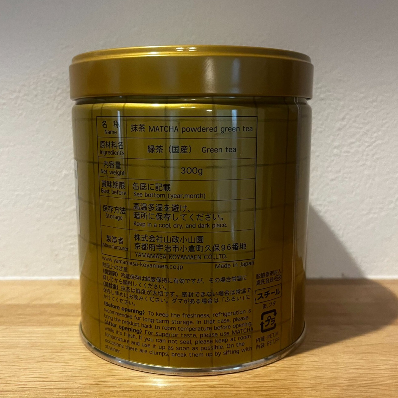 Yamamasa Koyamaen Culinary Matcha Powder 300g Can From Japan Shipping Free