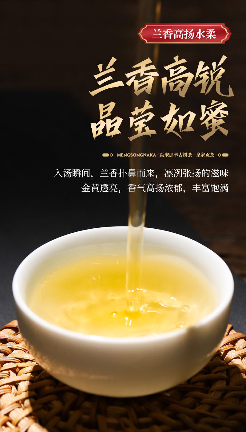 2020 Yunnan Mengsong Na Ka Ancient Tree Naka Pu’er Pu-erh Raw Tea Cake Puer 357g