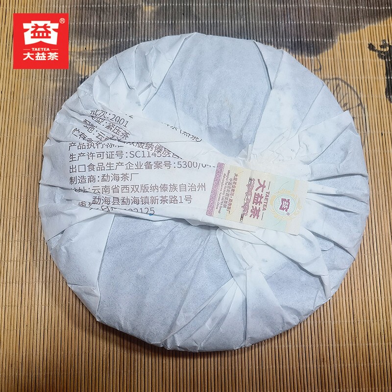 2020 TAETEA 7572 (Batch 2001) Ripe Puer Tea 357g Dayi Shu Pu-erh Tea Cake