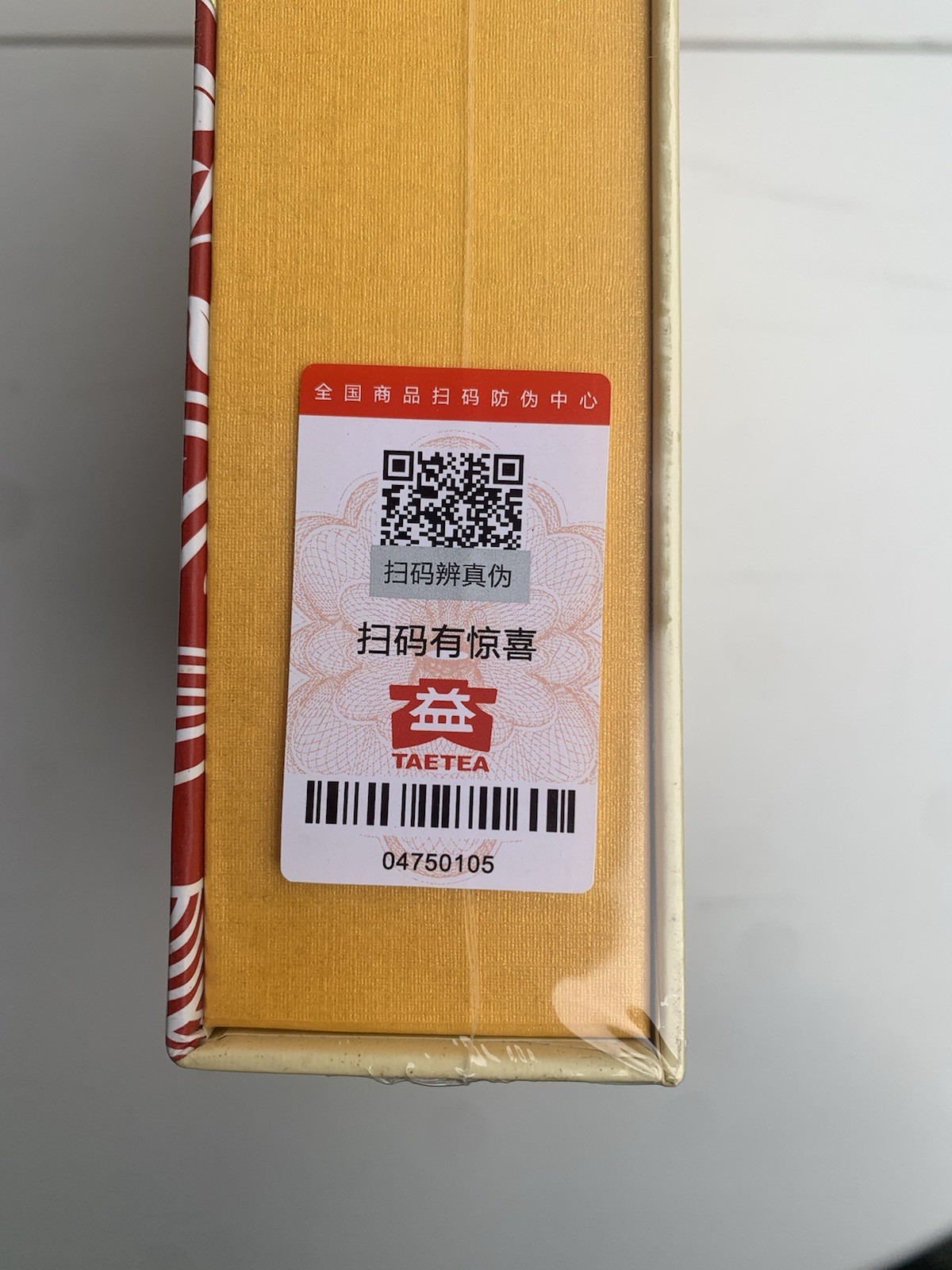 2020 TAETEA Dayi Ripe Puerh Fine Tea 3-Year Aged Menghai Yunnan Tea 357g Box 大益