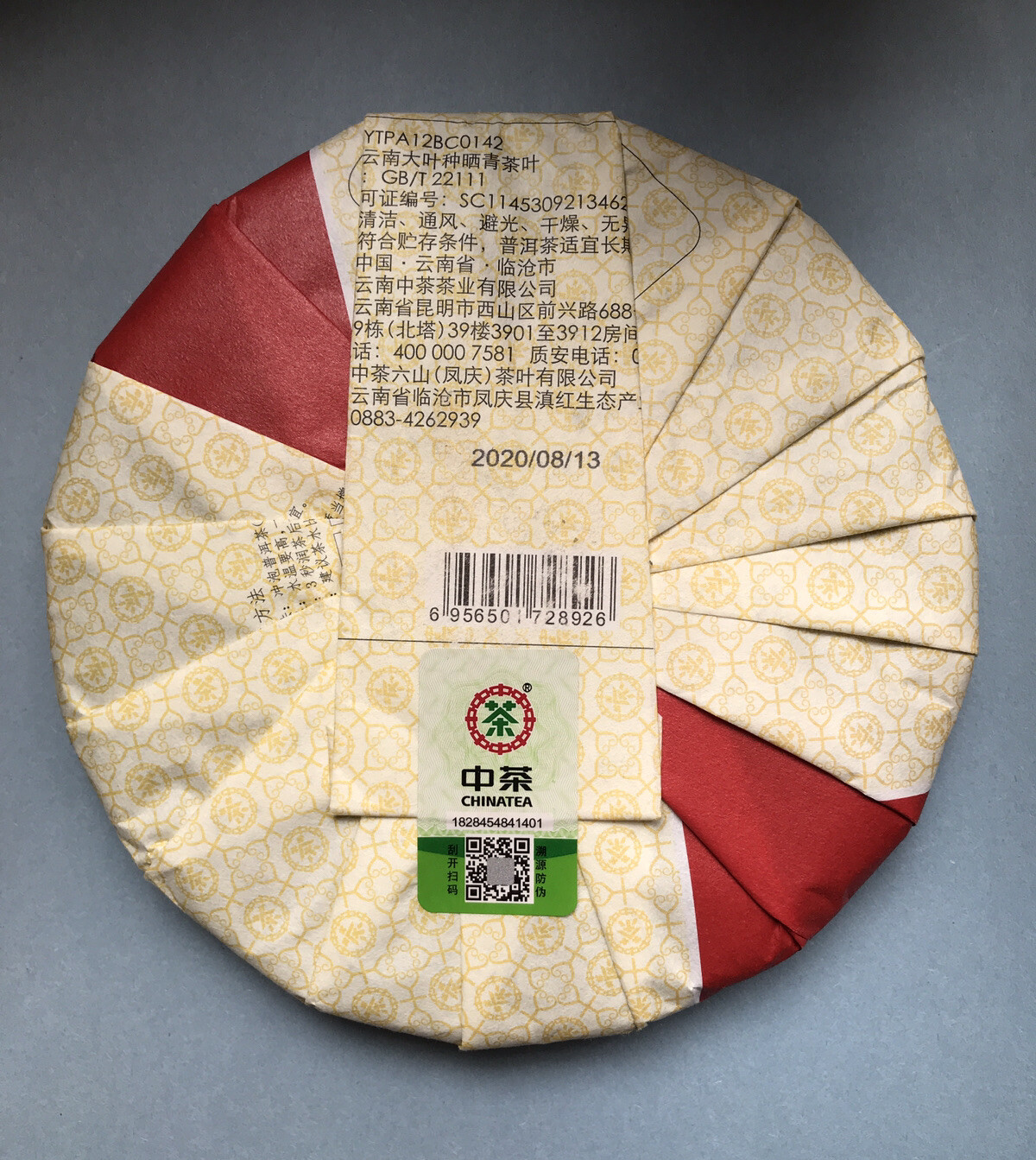 2020 CHINATEA CNNP COFCO Ripe Puerh Tea 7571 Classic 357g ZhongCha Tea 中茶熟普洱茶