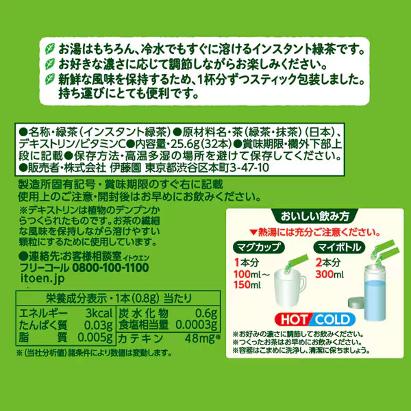 ITOEN Oi Ocha Matcha Blended Green Tea Powder 0.8g✕32! From Japan Bundle OK!