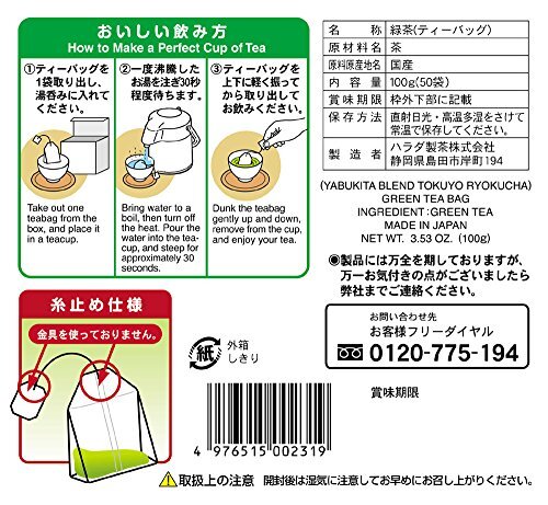 Harada Yabukita Blend Japanese Green Tea Ryokucha 50 Tea Bags from Japan