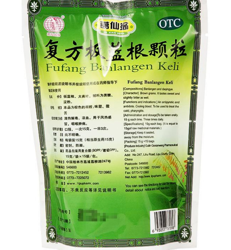 3 Bags Ge Xian Weng Ban Lan Gen Herbal Tea (15 Packets) Total 45 Packets