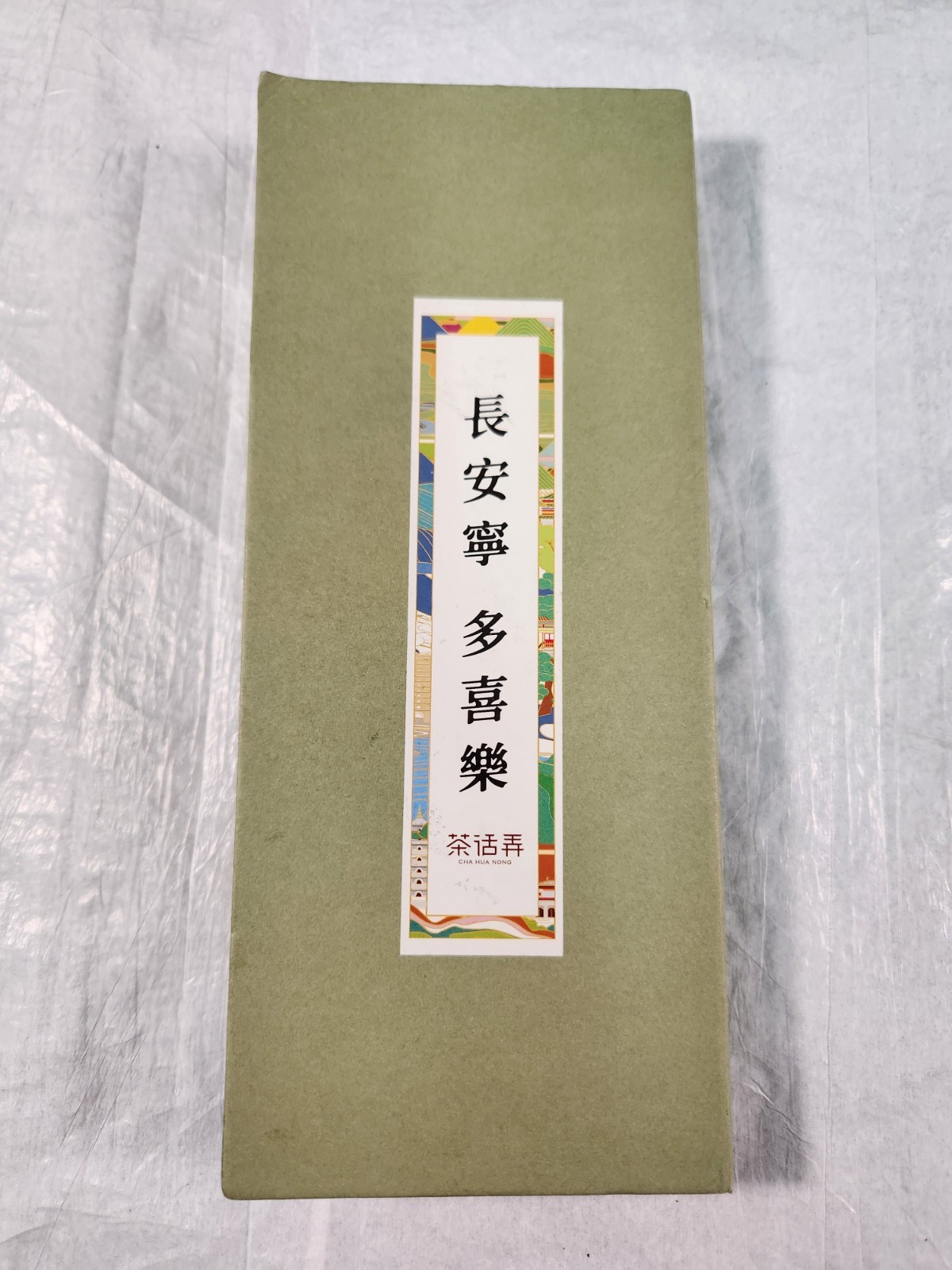 2023 Fu Zhuan Cha Golden Flower China Dark Tea Bricks Cake Monuments Chang’an