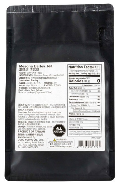 Mesona Roasted Barley Chrysanthemum Flowers Herbal Tea for Better Sleep 仙草薏米茶