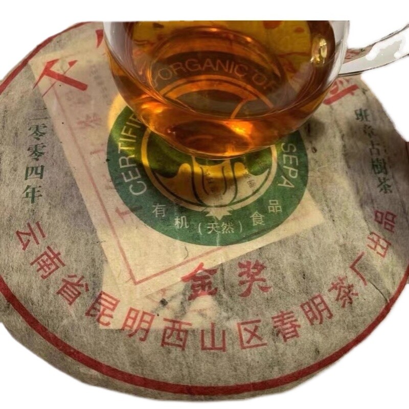 2004 Chun Ming Millennium Old Tea Cabbage Banzhang Menghai Pu’er Raw Tea 357g