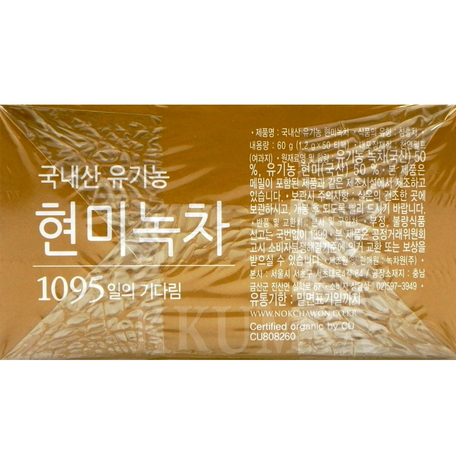 NOKCHAWON Korean Organic Green Tea with Brown rice 150 Tea bags (50 Tea x 3 Box)