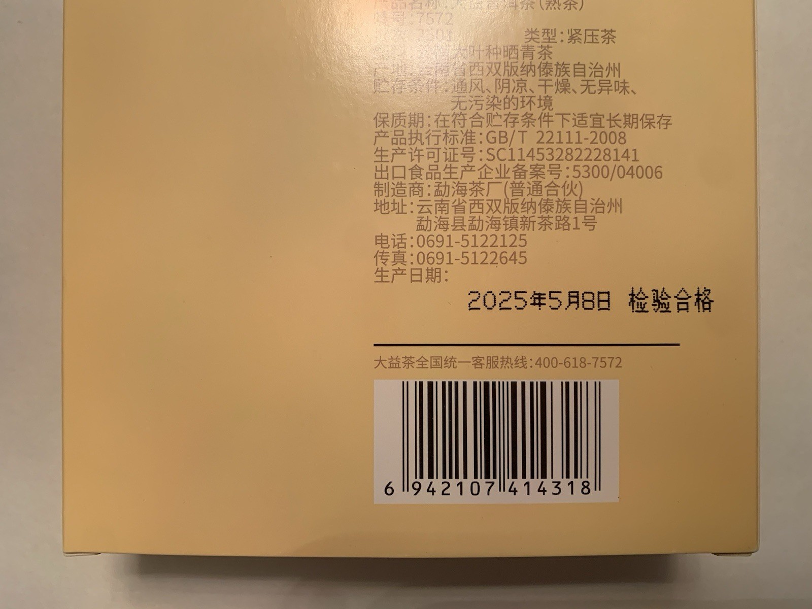 2025 TAETEA Dayi Classic 7572 in a Gift Box Ripe Puerh Tea 150g Yunnan Puer Tea