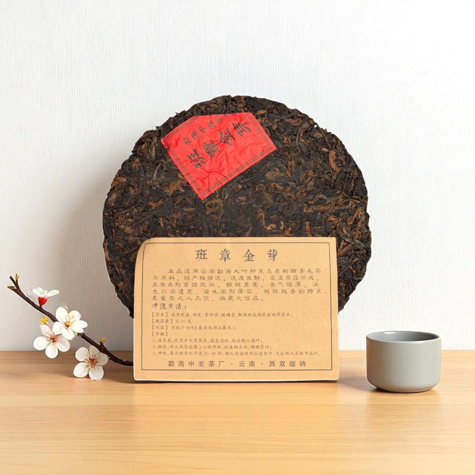 Golden Sip 2020 Ban Zhang Jin Ya Ripe Shu Pu-erh Tea Cake Puer 357g/12.5oz